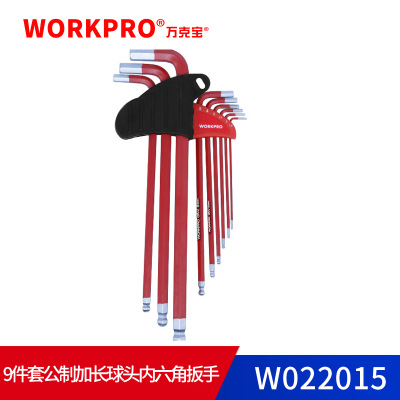 萬(wàn)克寶9件套公制加長(zhǎng)球頭內(nèi)六角螺絲刀萬(wàn)能球頭扳手工具W022015