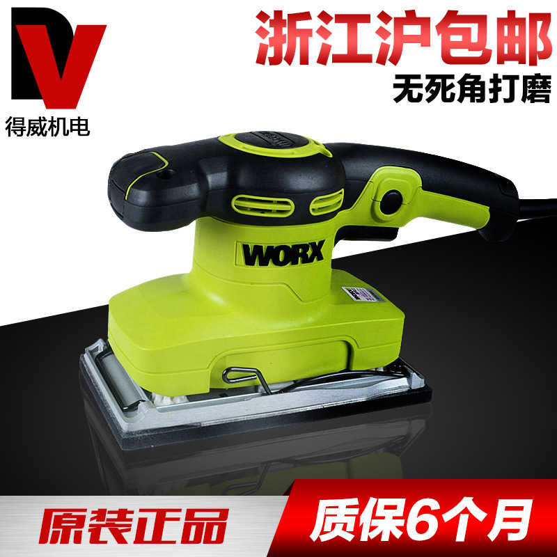 威克士WU649木工平板砂光機 手持式木板打磨機 電動砂磨機