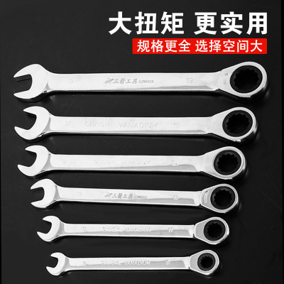 十二件兩用呆頭棘輪扳手開口梅花套裝72齒轉快速扳手套裝五金工具