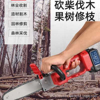 美彥迪電鋸家用小型伐木鋸戶外大功率砍樹手持充電式電鏈鋸