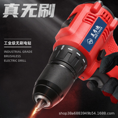美彥迪無刷電鉆13mm充電手鉆電動(dòng)螺絲刀多功能電轉(zhuǎn)手槍鉆工業(yè)工具