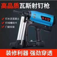 騰亞瓦斯射釘槍氣釘槍電動(dòng)射釘槍射釘器門窗瓦斯槍打釘槍鋼釘槍