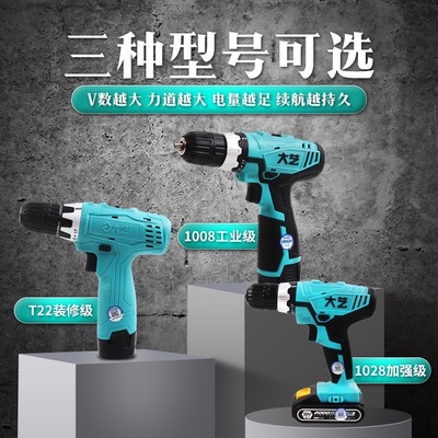 大藝充電手電鉆20V1028鋰電手鉆12V16VT08電鉆電動(dòng)螺絲刀電動(dòng)工具