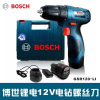 BOSCH博世充電鉆GSR120-Li 升級12v2.0A鋰電充電鉆手槍鉆起子機