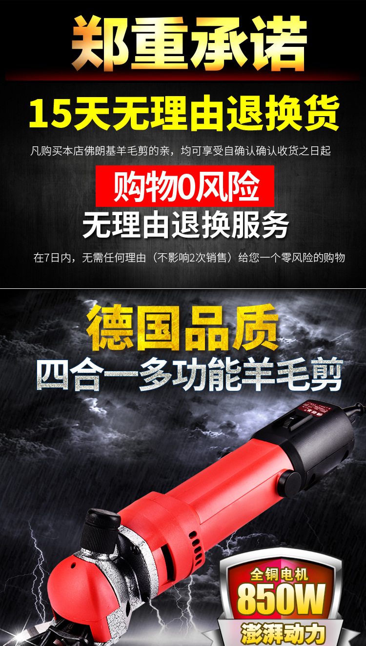 羊毛剪-拷貝_01