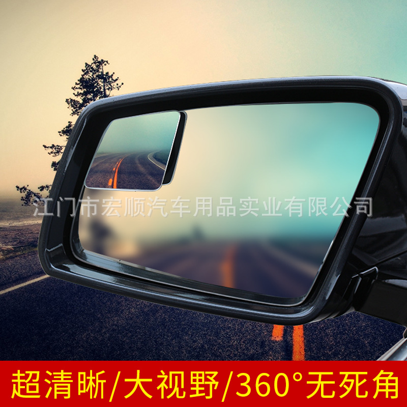 專車專用盲區(qū)小圓鏡后視鏡360度玻璃鏡無邊鏡倒后鏡照輪鏡盲點(diǎn)鏡