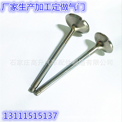 廠家現(xiàn)貨供應(yīng)適用豐田新凱美瑞發(fā)動(dòng)機(jī)氣門尺寸34*5.4*103.9
