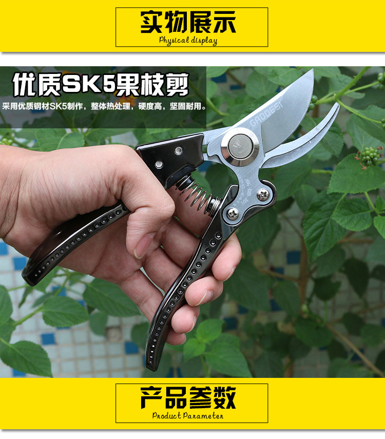 重型枝剪詳情頁(yè)_01