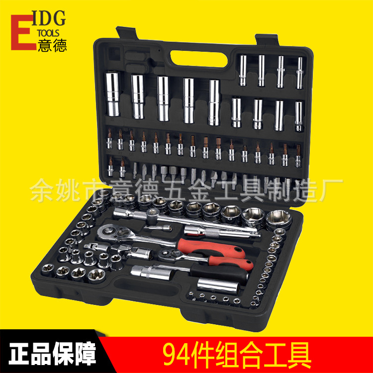 47件套組合工具，1/4廠家直銷