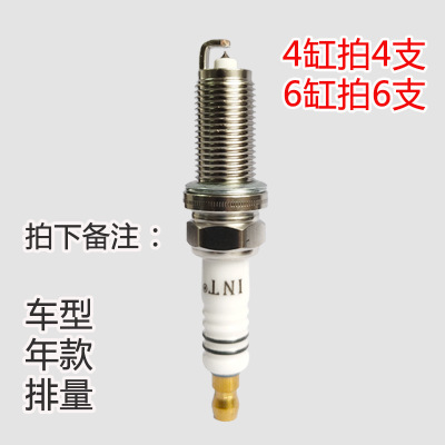 INT立本DIX-LZKFR8-7雙銥金汽車火花塞 適用于巴博斯奔馳東風英菲