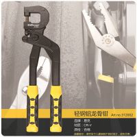 易克 輕鋼龍骨鉗 裝修吊頂打孔鉗 天花板安裝鉗 全鋁身固定工具