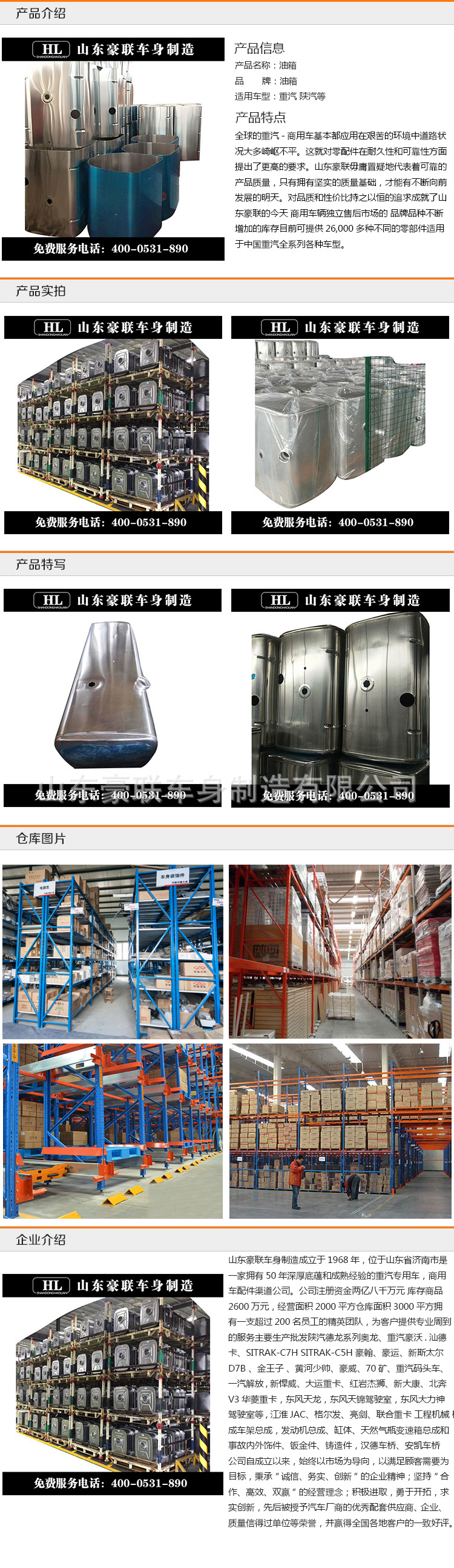 油箱豪聯(lián).jpg