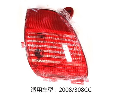 后杠燈6350GJ/6351GH適用標致2008 308CC