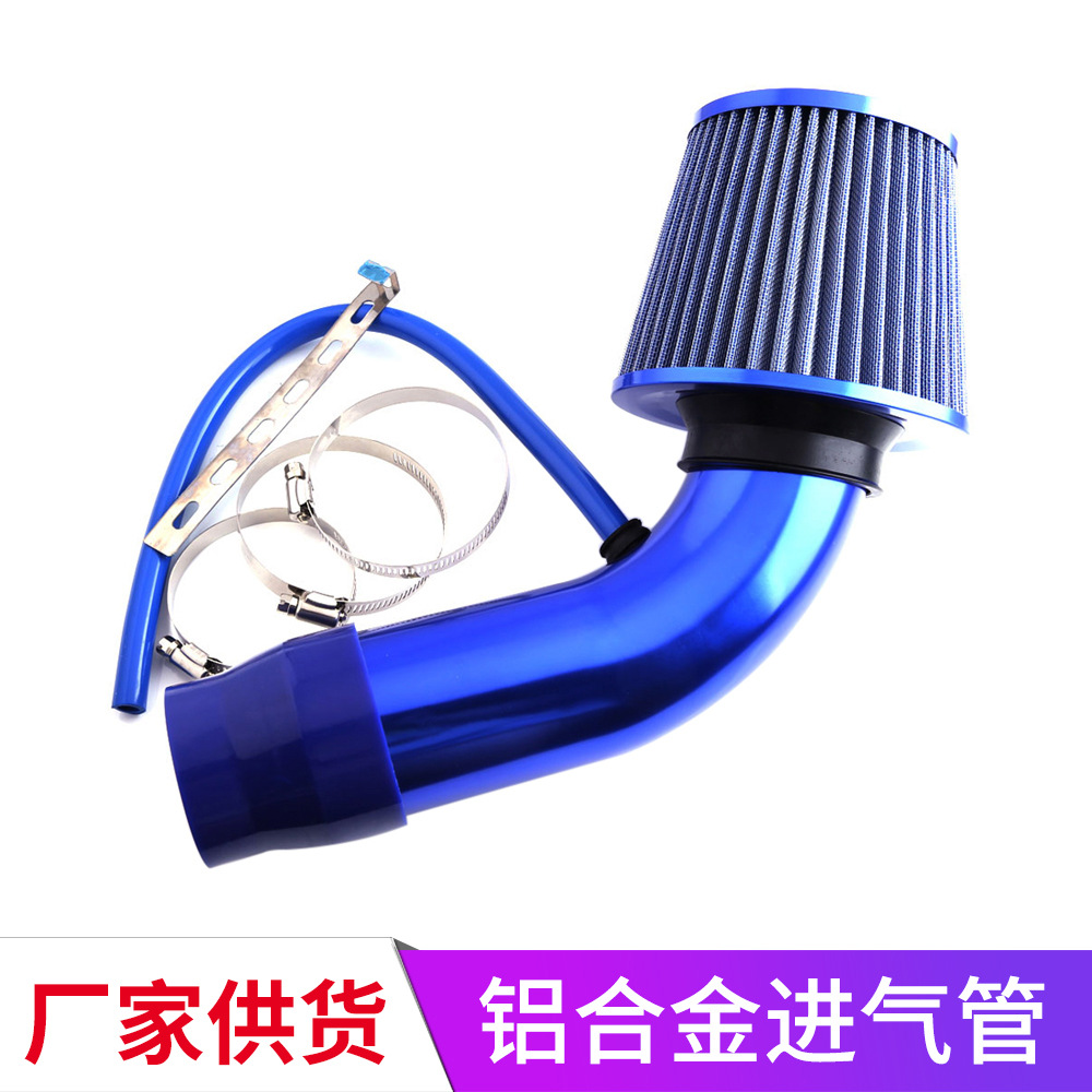汽車改裝改裝進(jìn)氣套裝/鋁合金進(jìn)氣管/大流量進(jìn)氣冬菇頭套裝
