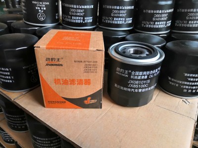 JX85100C機(jī)油濾清器JX0810Y/S