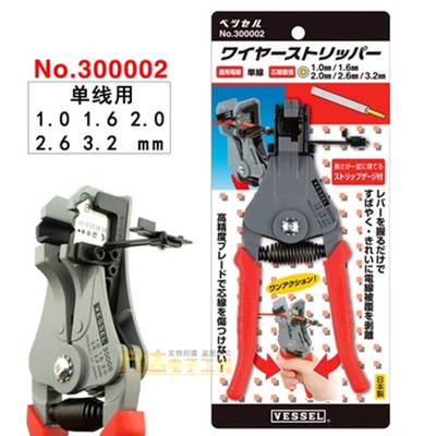 日本VESSEL威威剝線(xiàn)鉗3005E-1 2手動(dòng)剝皮鉗300001A B C電纜剝線(xiàn)鉗