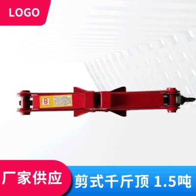 廠家供應剪式千斤頂 手搖千斤頂1.5噸 剪頂規(guī)格多樣可定制