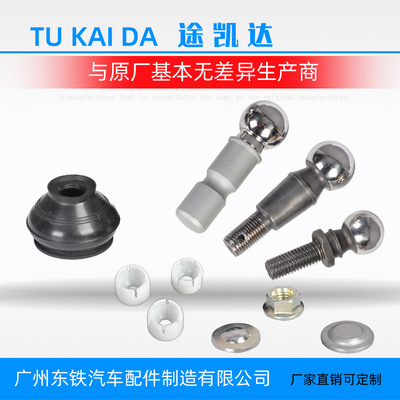 廠家生產(chǎn)高品質(zhì)汽車零部件跨境供應(yīng) 帕杰羅轉(zhuǎn)向橫直拉桿外球頭