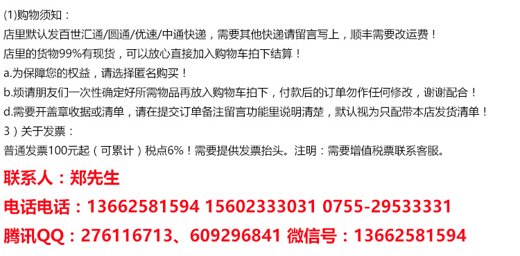 尾3