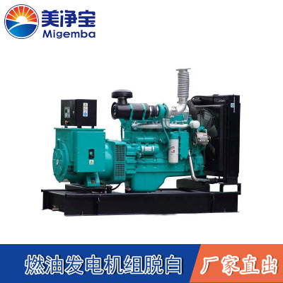 發(fā)電機(jī)組脫白 發(fā)電機(jī)組白煙凈化器 白煙處理