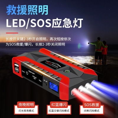 汽車應急啟動電源 緊急備用電源 汽車應急啟動器 車載應急搭電源