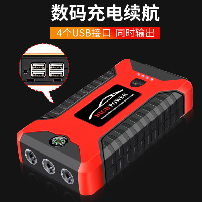 汽車應急啟動電源 汽車電瓶搭電寶 車載應急啟動器充電寶12V