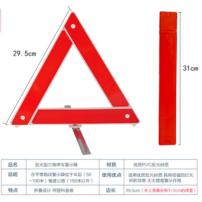 車載滅火器汽車急救包緊急救援工具三角架應(yīng)急套裝