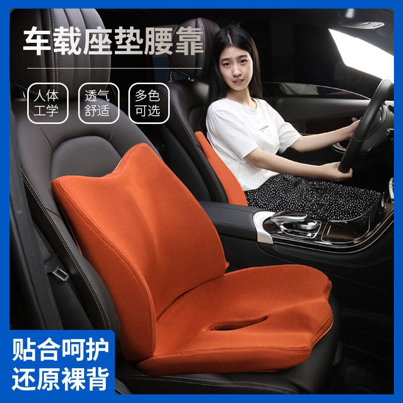 愛萊斯新款汽車腰靠護腰靠背座椅車用記憶棉靠車載腰墊套裝