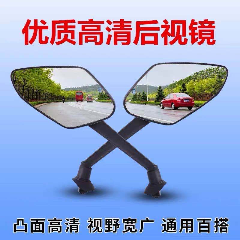 電動車配件反光鏡后視鏡菱形迅鷹8MM摩托車小帥哥尚領(lǐng)通用反光鏡