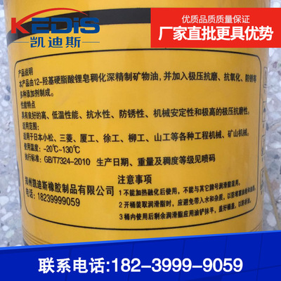凱迪斯耐高溫黃油抗磨復(fù)合鋰基潤(rùn)滑脂工業(yè)黃油潤(rùn)滑油軸承潤(rùn)滑脂