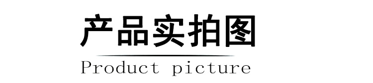 產(chǎn)品實拍