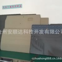 黑豹汽車(chē)車(chē)門(mén)內(nèi)襯 黑豹汽車(chē)門(mén)板 黑豹車(chē)門(mén)內(nèi)飾板 黑豹車(chē)門(mén)裝飾板