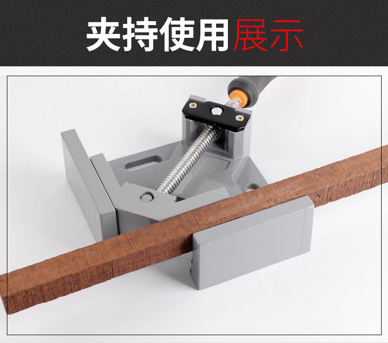 直角夾詳情_07