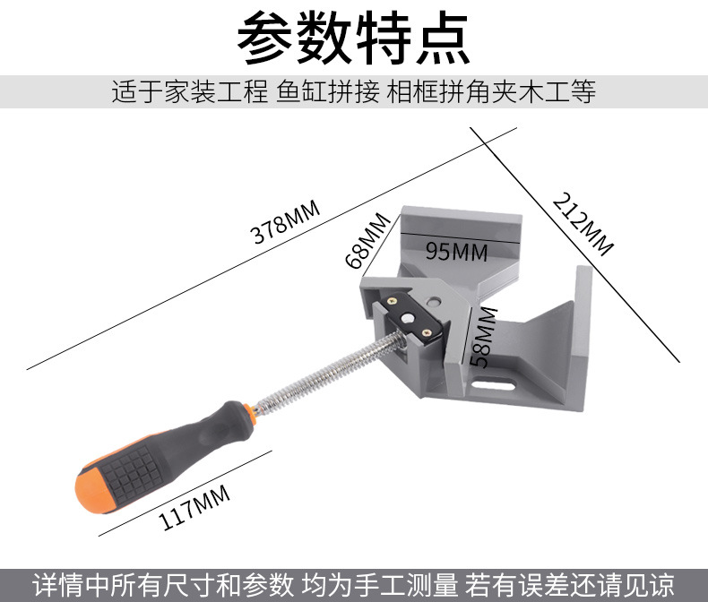 直角夾詳情_10