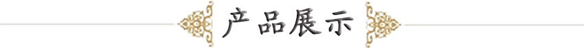展示