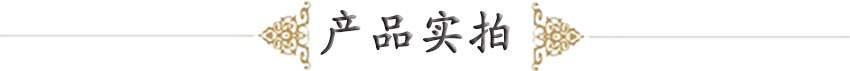 實拍