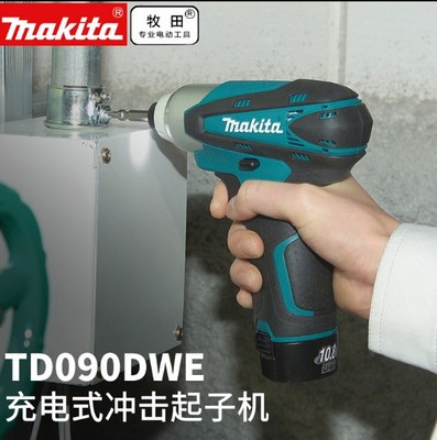 日本makita牧田TD090DWE充電起子機電動沖擊螺絲刀雙鋰電充電鉆