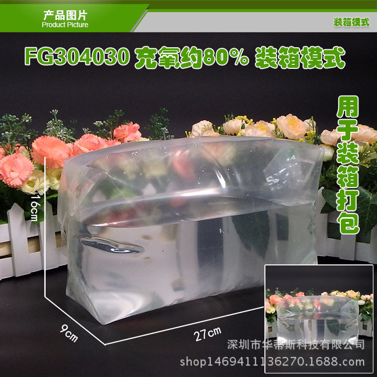 產(chǎn)品圖片4-裝箱模式-活魚蝦蟹活體充氧禮品袋.jpg
