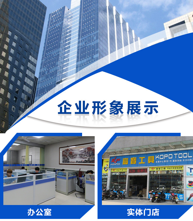 企業(yè)形象展示電批_01.jpg