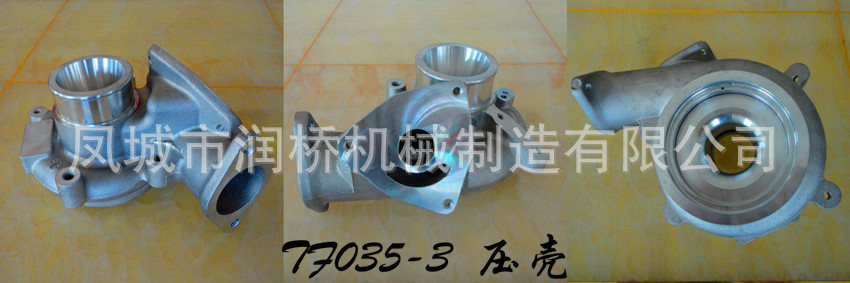 KP35-1  渦殼