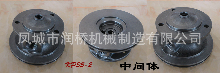 KP35-2中間體