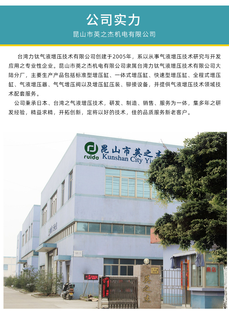 昆山市英之杰機(jī)電有限公司--詳情模板_07