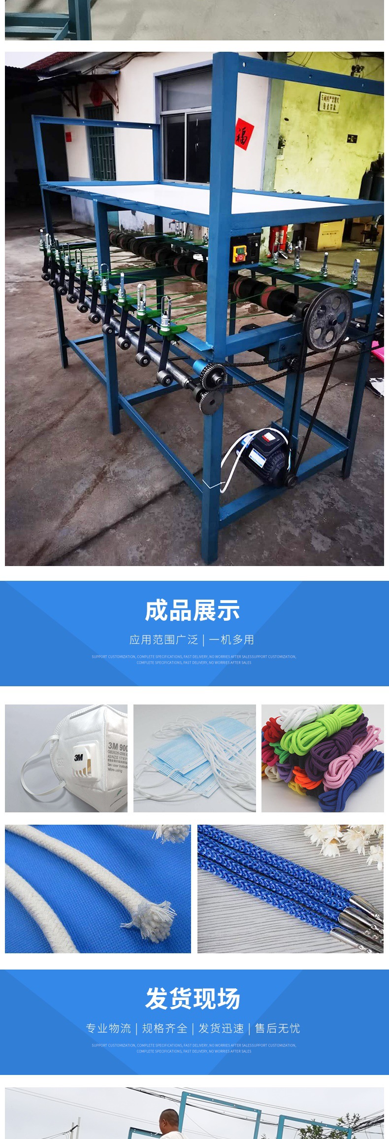 口罩繩機_004.jpg