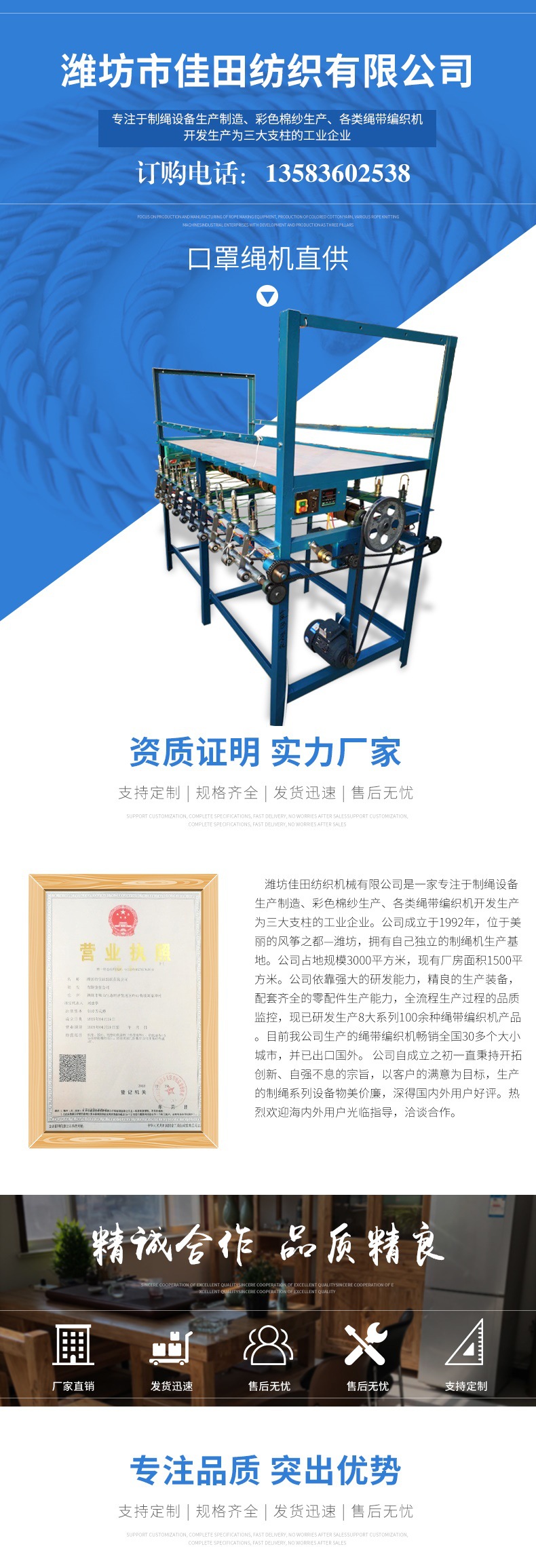 口罩繩機_001.jpg