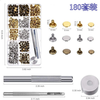 3色2規(guī)格帶修補(bǔ)工具 180套盒裝雙面箱包鉚釘 6/8mm撞釘 跨境供