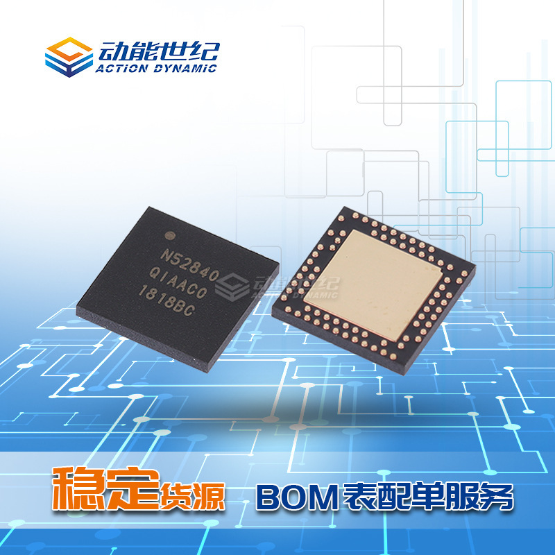 NRF52840-QIAA
