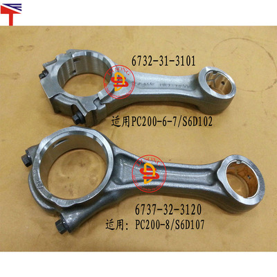 提供OEM 品質(zhì)挖掘機(jī)配件 3950639連桿適用 康明斯QSL發(fā)動(dòng)機(jī)