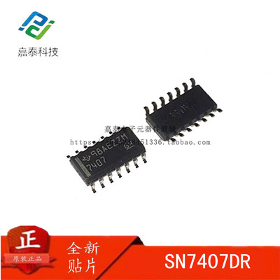 全新原裝 貼片 SN7407DR SOP-8 絲?。?707 緩沖器/線路驅(qū)動器