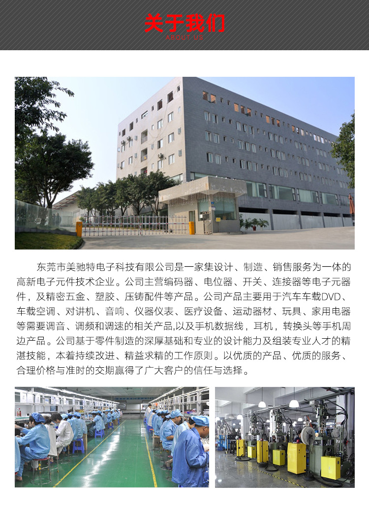 EC11厚型螺紋編碼器詳情_07.png