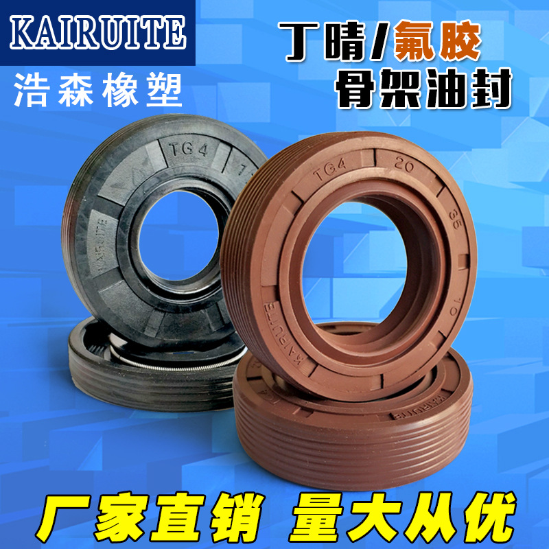 油封主圖1(1)
